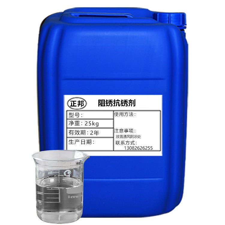 阻銹抗銹劑2.jpg